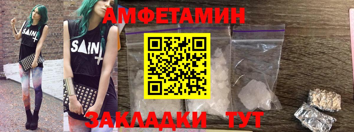 АМФЕТАМИН VHQ Артём
