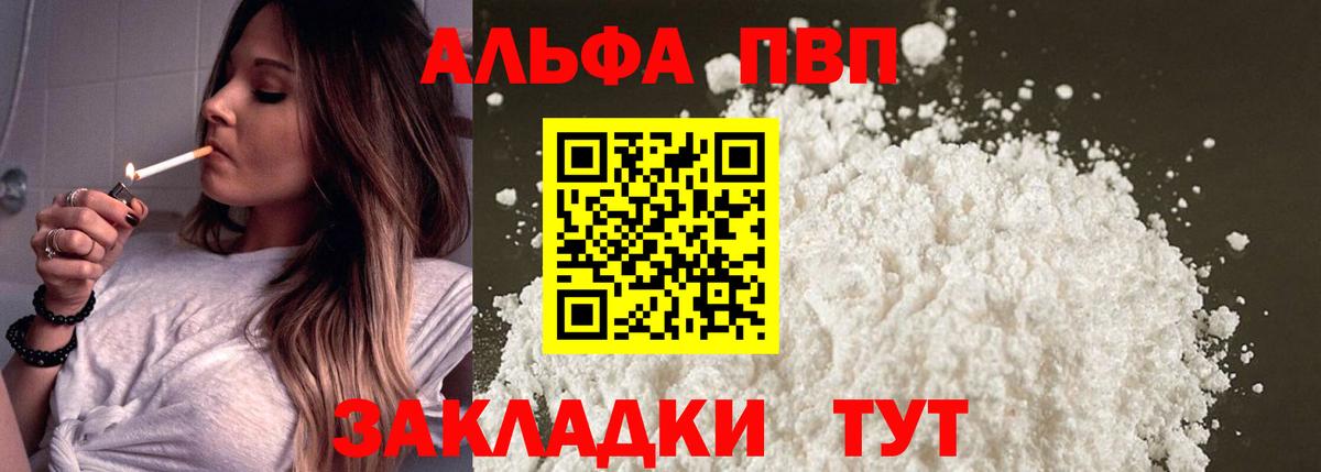 Alpha-PVP Crystall Артём