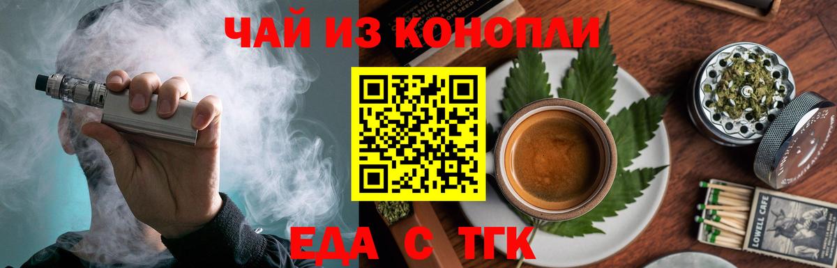 Canna-Cookies марихуана  Вход с VPN  Артём 