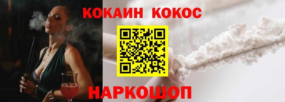 Cocaine FishScale  Cocaine Эквадор  Вход с VPN  Артём 