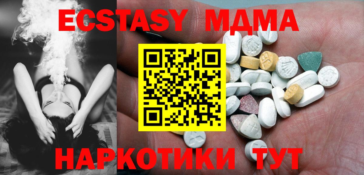 ЭКСТАЗИ  Вход с VPN  Ecstasy Дубай  Артём  ЭКСТАЗИ 250 мг 