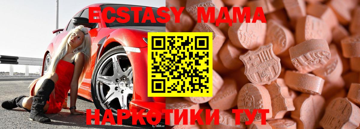Ecstasy 250 мг Артём