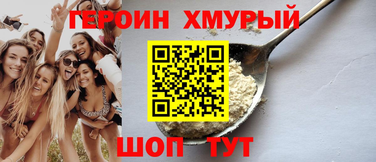 ГЕРОИН афганец Артём