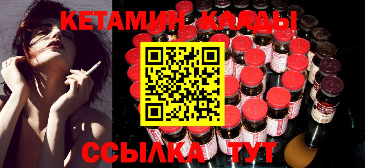 Кетамин ketamine  КЕТАМИН ketamine  Вход с VPN  Артём 