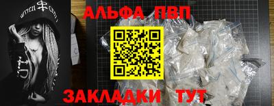 альфа пвп Северобайкальск