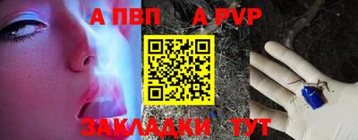 apvp Севастополь