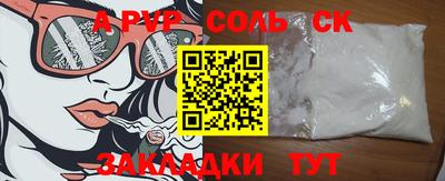 apvp Севастополь