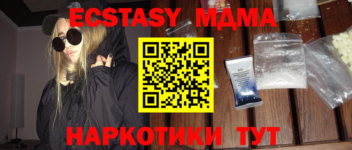 МДМА VHQ  Вход с VPN  МДМА кристаллы  Артём 