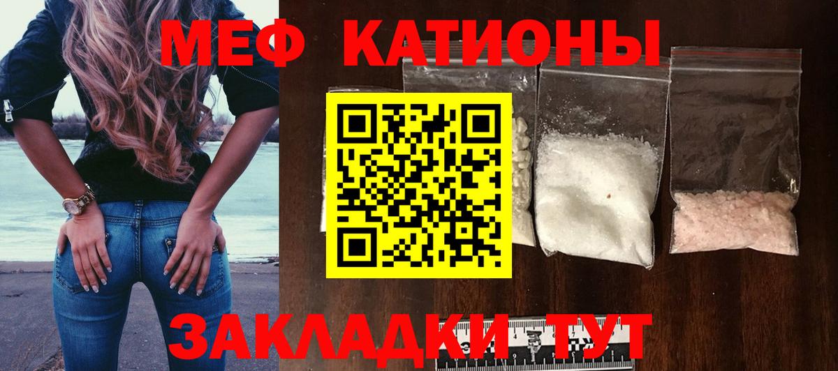 Меф мука Артём