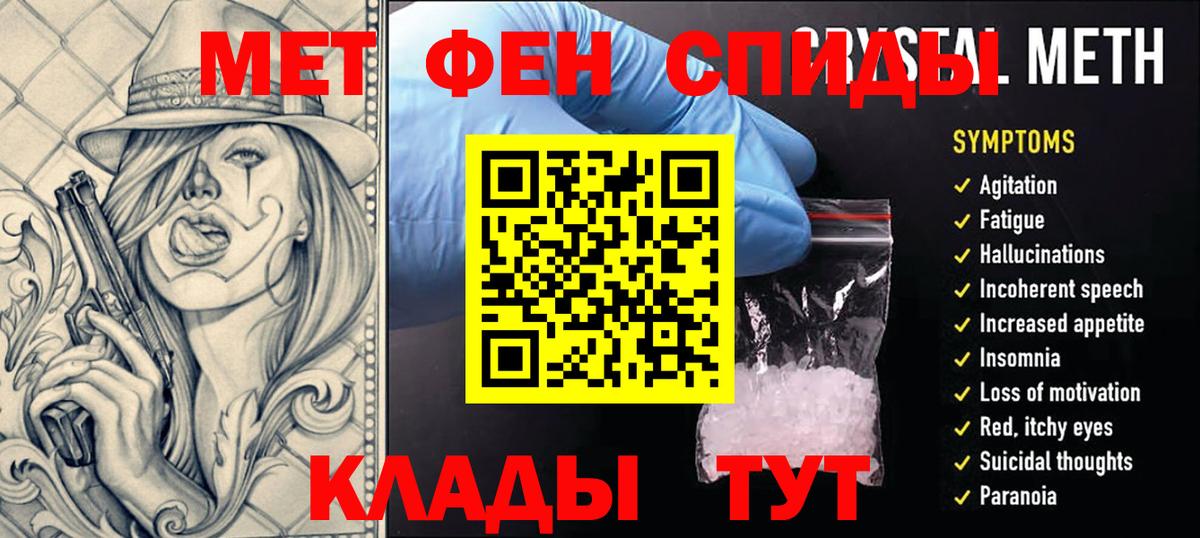 МЕТАМФЕТАМИН  Вход с VPN  Артём  Метамфетамин Methamphetamine 