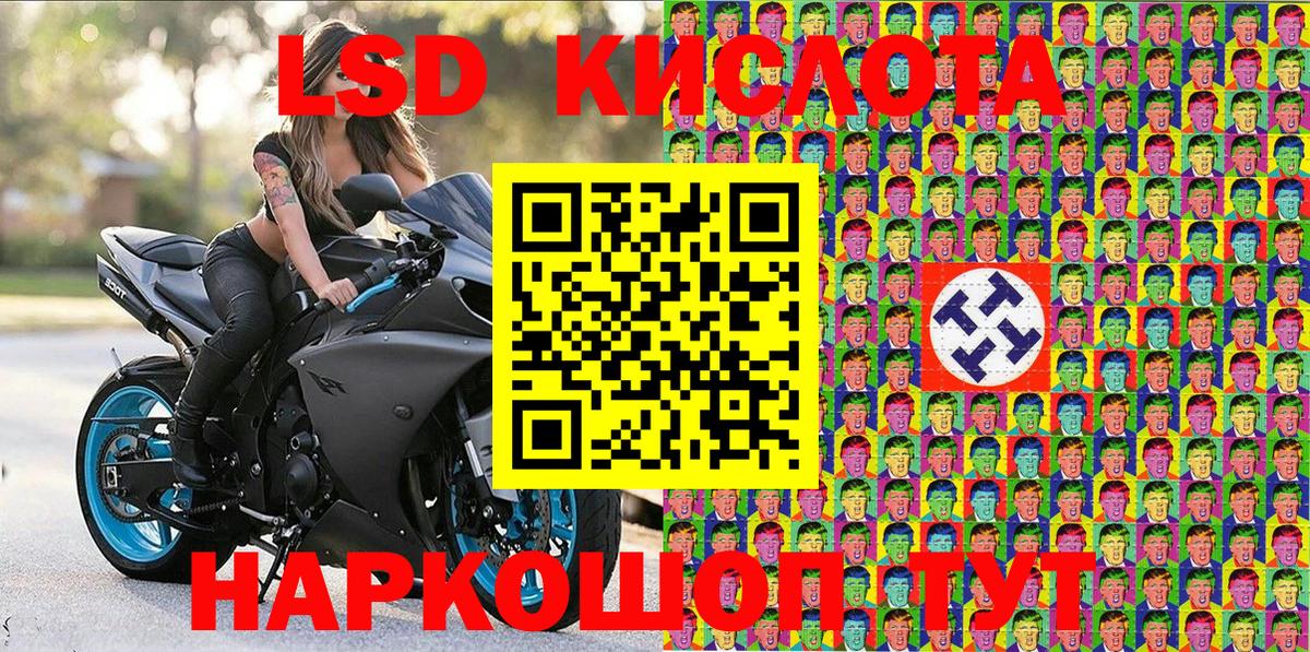 Артём  Марки 25I-NBOMe 1500мкг  Марки 25I-NBOMe 1500мкг  Вход с VPN 