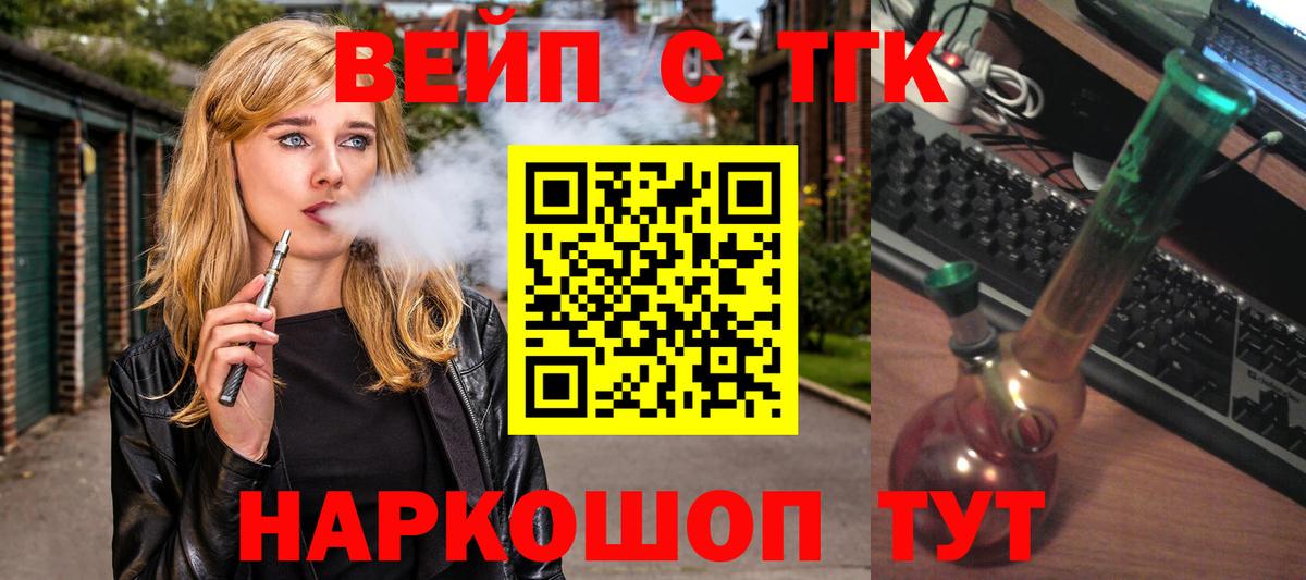 сколько стоит  Вход с VPN  Артём  Дистиллят ТГК Wax  ТГК вейп с тгк 